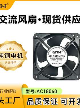 奇芳18060HBL220VV方形轴流风扇工业风扇机柜风扇叶大风量电机