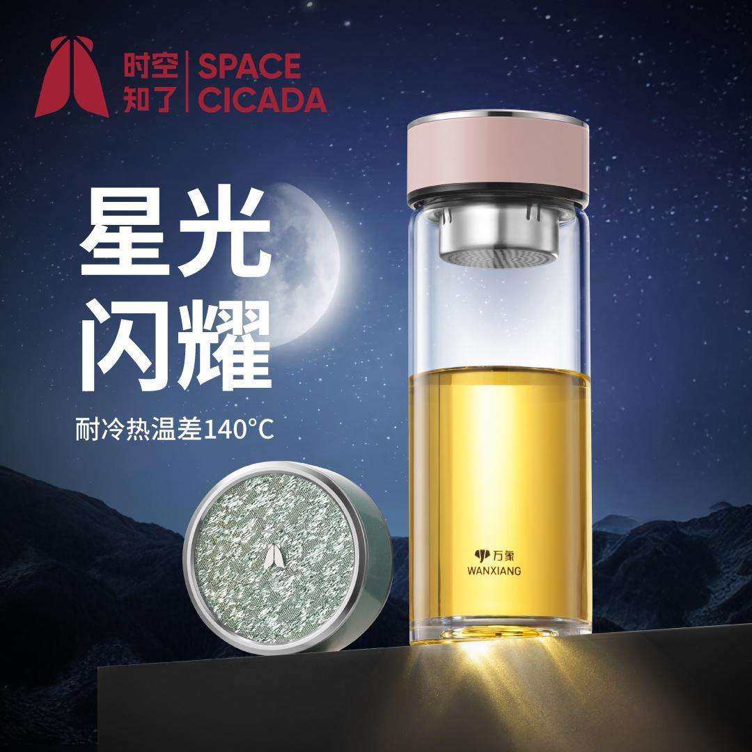 万象时空知了单层高硼硅玻璃杯女士泡茶杯茶水分离高档便携,3C数码配件,其它配件,淘宝优惠券,粉丝福利购,淘宝优惠卷