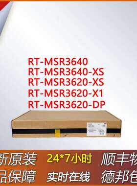 路由器RT-MSR3640/MSR3640-XS/MSR3620-XS/MSR3620-X1/MSR3620-DP
