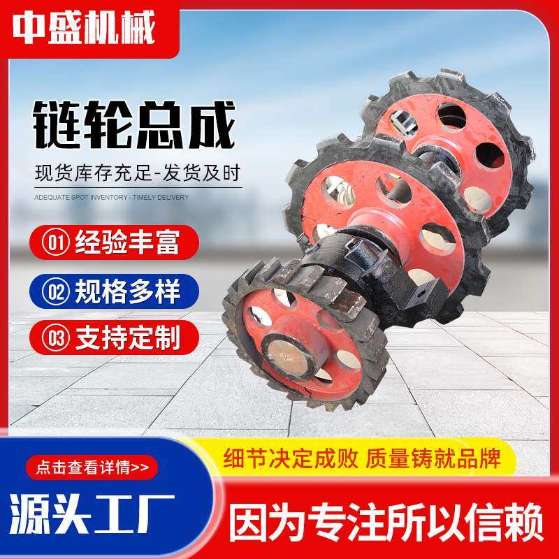 提升机链轮总成 工业NE系列不锈钢链轮单双排煤矿刮板机链轮组