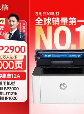 格之格LPB2900 适用 2900硒鼓 CRG303 4150 4270 4320 4330 4340