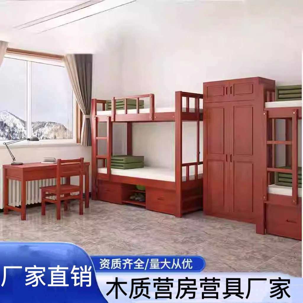 实木营具双层床宿舍制式上下床营房单人床带底柜实木公寓组合床