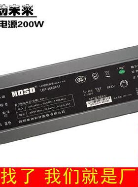 MOSO茂硕X6E电源生产厂家户外320W大功率塔吊灯LED路灯驱动器电源