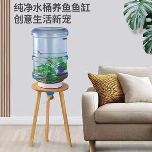 矿泉水桶养鱼纯净水桶改装生态鱼缸家庭观赏创意手工落地式鱼缸