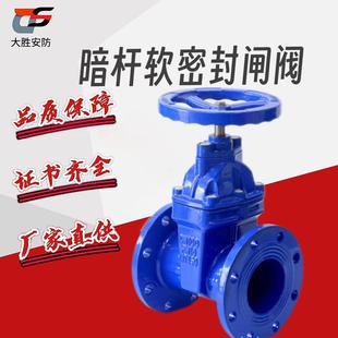 手动弹性座封闸阀铸铁法兰暗杆闸阀Z45X软密封闸阀DN100