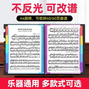 钢琴曲谱夹A4谱夹子乐谱夹琴谱夹谱夹册曲谱本可修改折叠五线谱夹