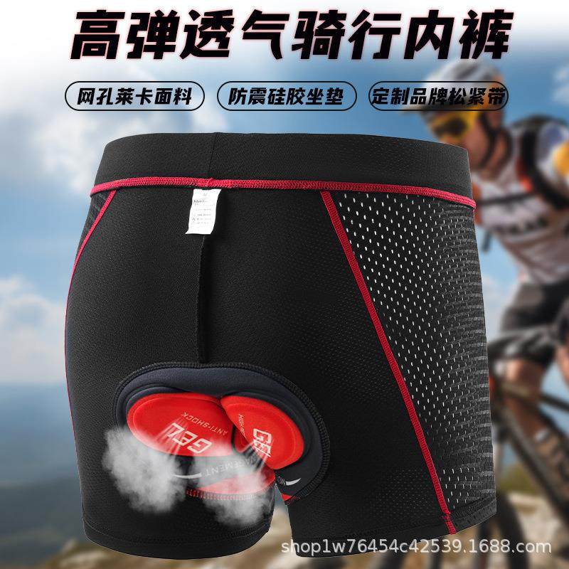新款升级5D版骑行内裤成人带硅胶坐垫内裤骑行装备,自行车/骑行装备/零配件,专业骑行服,淘宝优惠券,粉丝福利购,淘宝优惠卷