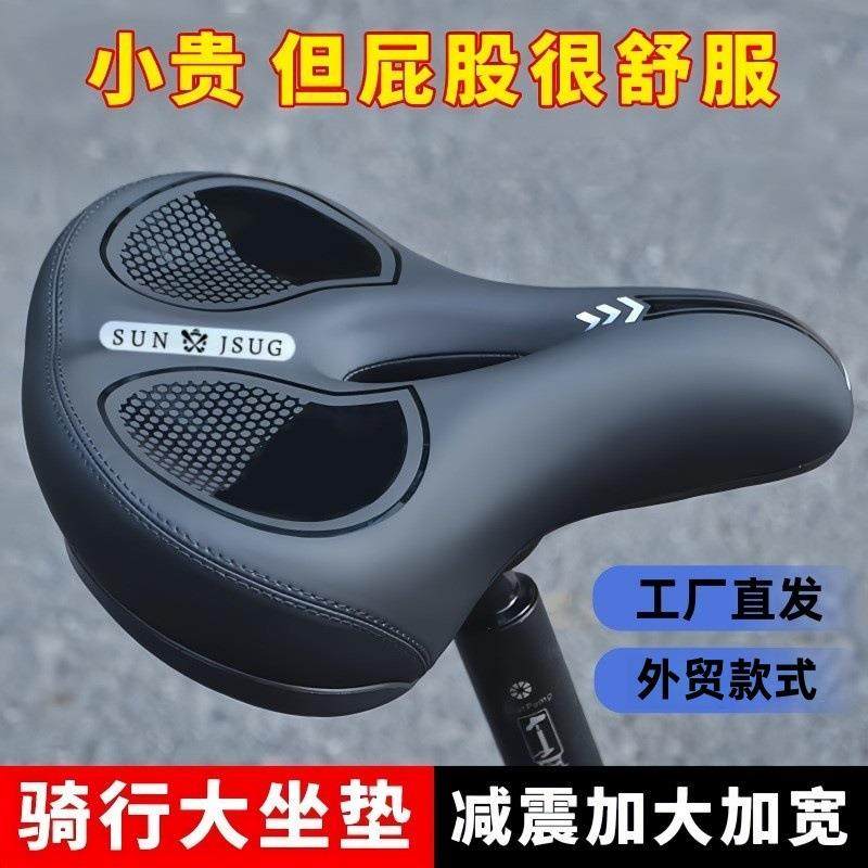 外贸款式自行车坐垫超软加厚座椅公路车鞍座中空山地车座垫车座