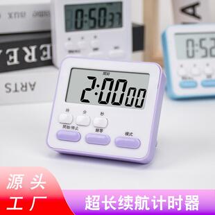 跨境新款计时器厨房多功能定时器正倒计时电子闹钟学生时间管理器