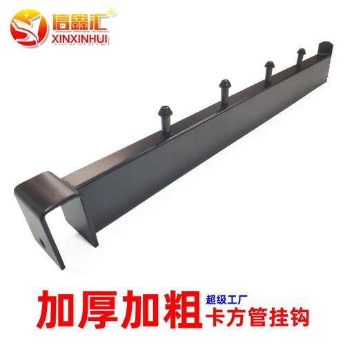 厂家黑白卡方管陈列架五钉挂钩服装店超市百货展示架挂钩