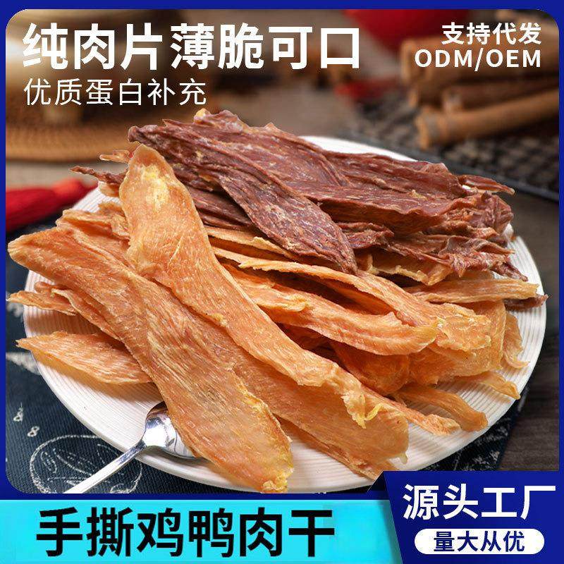 厂家直销宠物零食无添加鸡鸭胸肉干比熊泰迪金毛磨牙训犬奖励,宠物/宠物食品及用品,狗零食罐,淘宝优惠券,粉丝福利购,淘宝优惠卷