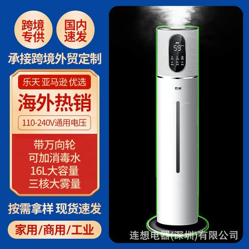 连想跨境落地式空气加湿器家用静音卧室大雾量客厅增湿空调房