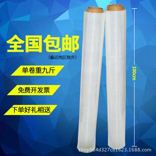 缠绕膜100cm 物流打包膜pe膜免费开票拉伸膜塑料薄膜 75cm托盘包装