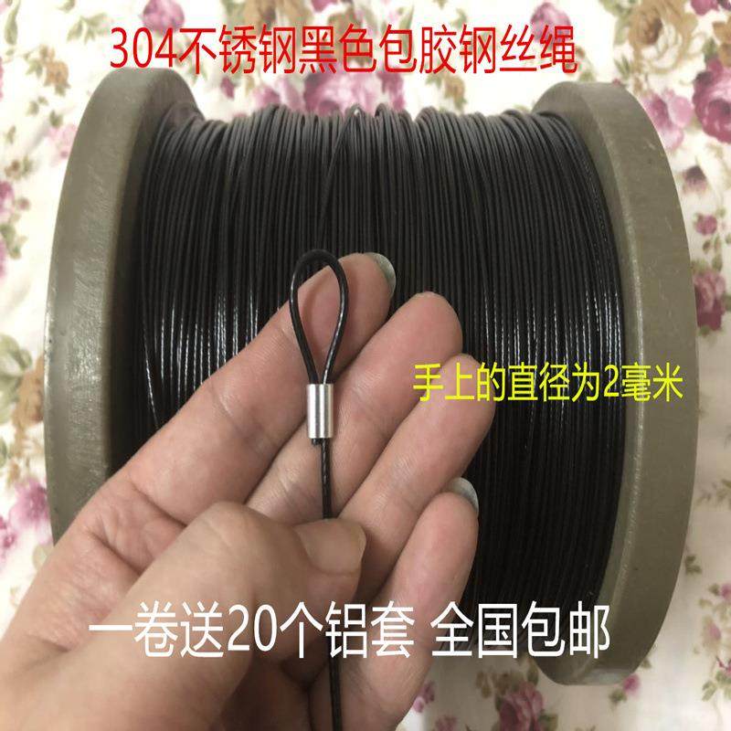304不锈钢黑色包塑软钢丝绳0.38mm-6mm翻板钩鱼线晾衣绳广告吊绳,基础建材,钢丝绳,淘宝优惠券,粉丝福利购,淘宝优惠卷