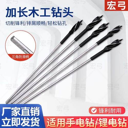 加长木工钻头麻花钻模板钻四槽钻支罗钻头加长杆连接长款木工钻头