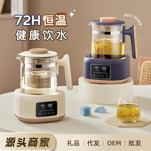 家用多功能养生壶恒温调奶器炖煮花茶办公室烧水壶电水壶恒温壶