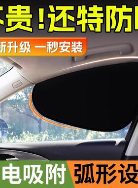 静电遮阳挡汽车防晒遮阳帘夏季遮阳神奇汽车网纱遮阳挡