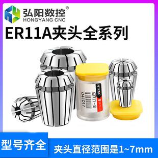 主轴ER11A型夹头雕刻机夹头筒夹套筒螺母夹持范围1 7mmER夹头
