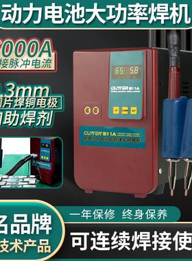 GLITTER歌凌德811A生产制造铁锂电池组储能点焊机工业级铜铝焊接