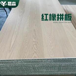 北美AA级红橡拼板家具桌面用实木红橡板材规格齐全红橡木板