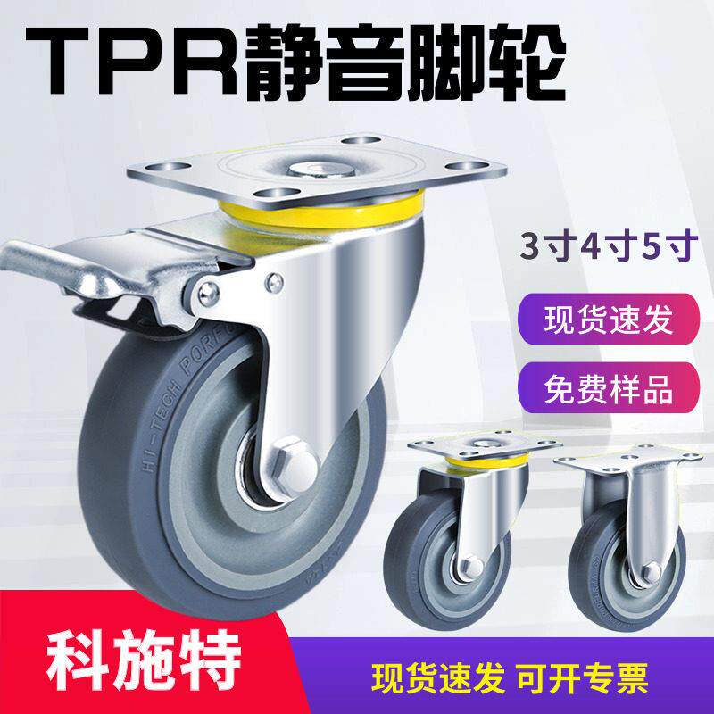 定制脚轮带支架万向轮3寸4寸小推车椅子用轮子带刹车中型静音脚轮