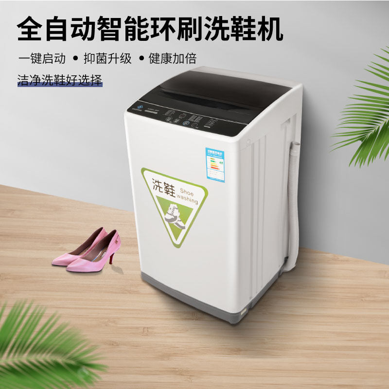 京酷家用小型全自动洗漂脱甩干烘干智能一体洗鞋机洗鞋刷擦鞋神器