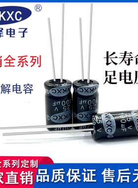25V100UF 铝电解电容 高频低阻/黑色普通 6*12mm  厂家直销