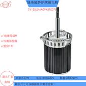 FX07西厨链条式 披萨炉烤箱电机120W带4叶片电机高转数烤箱电机