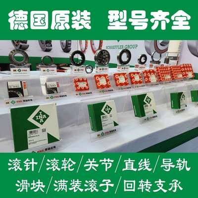 INA轴承HFL2026 HFL2530 HFL3030-L564 A HFL3530-L564
