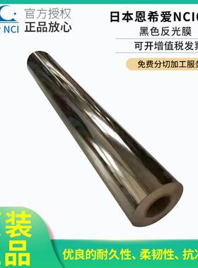 恩希爱NCI650B黑色反光膜铁路交通广告牌应用耐久抗冲击反光材料