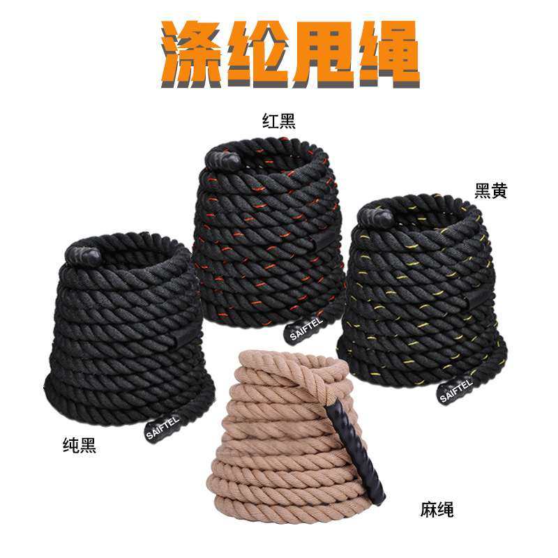 厂家 专业体能训练格斗绳 健身粗绳肌肉大甩绳手臂健美力量绳,3C数码配件,其它配件,淘宝优惠券,粉丝福利购,淘宝优惠卷