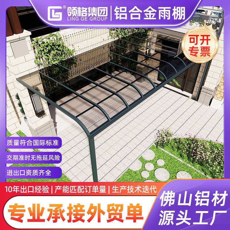 严选厂家铝合金雨棚户外静音防雨棚别墅庭院遮阳棚阳台耐力板雨搭,3C数码配件,其它配件,淘宝优惠券,粉丝福利购,淘宝优惠卷