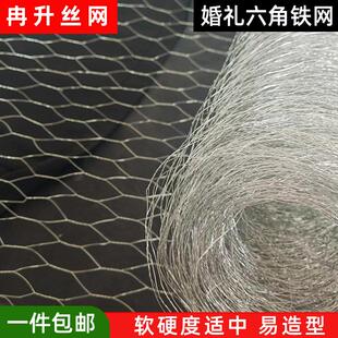 婚礼六角网插花网造型布景吊顶装饰拧花镀锌婚庆六角铁丝网鸡笼网