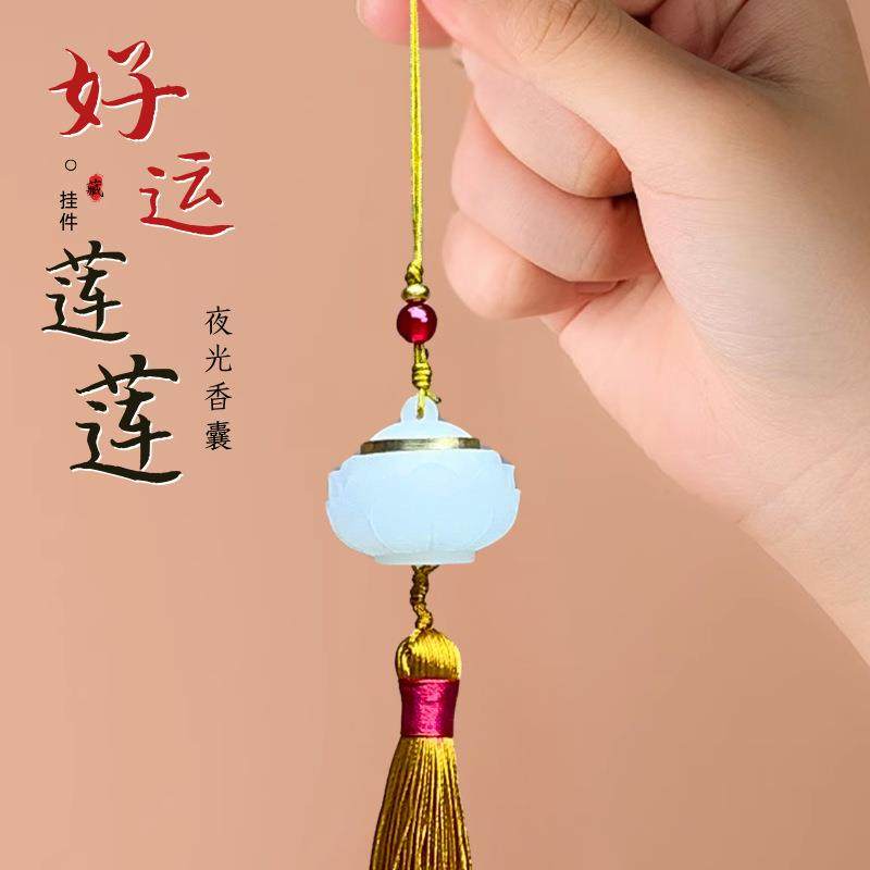 夜光莲花香囊手机链挂件随身挂件镂空扩香吊坠留香珠香薰球包包挂,居家日用,香包/香囊,淘宝优惠券,粉丝福利购,淘宝优惠卷