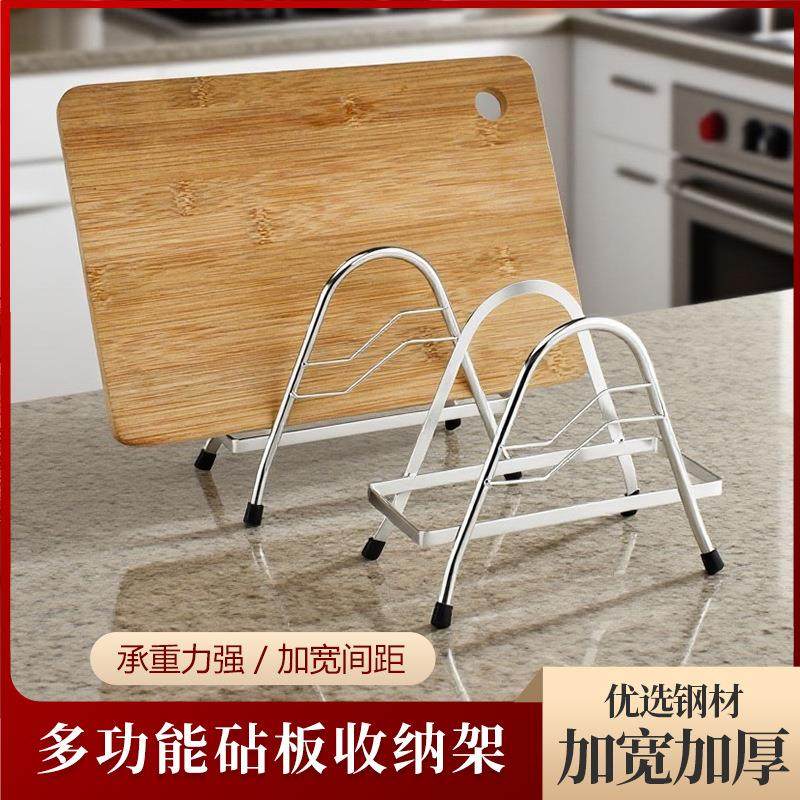凯旺不锈钢砧板架厨房刀板架菜板架多用锅盖架收纳置物厂家