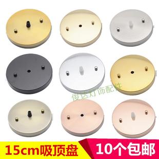 吸顶盘直边圆形盘底盘底座灯座吊灯过道餐厅吧台壁灯灯饰灯具配件