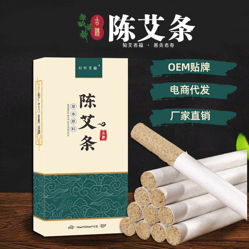 厂家五年陈艾条 艾草条艾灸条艾柱 家用南阳艾条5:1