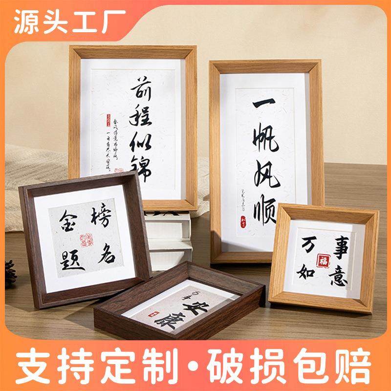 中式书法相框6寸a3a4寸字画长条大尺寸空框装裱摆台挂墙木质画框,家居饰品,DIY亲子装饰画,淘宝优惠券,粉丝福利购,淘宝优惠卷