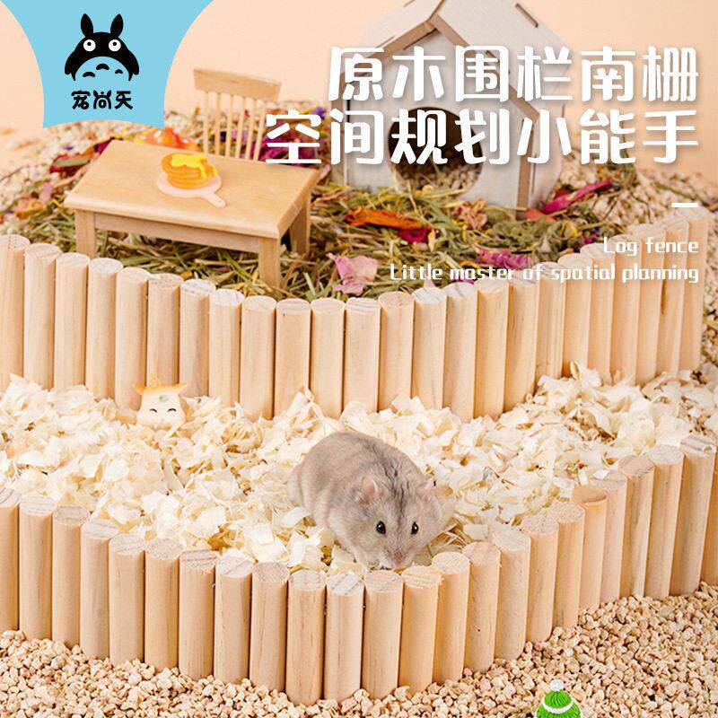 宠尚天仓鼠围栏栅栏秋千玩具超长爬梯木质拱桥金丝熊造景用品