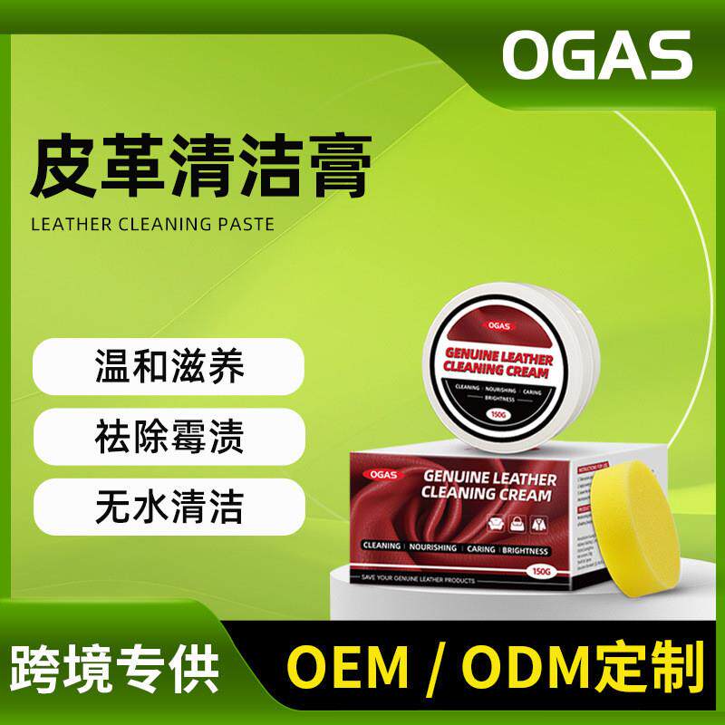 皮具皮革护理清洁膏沙发保养修复膏清理剂去污免水洗多功能清洁膏