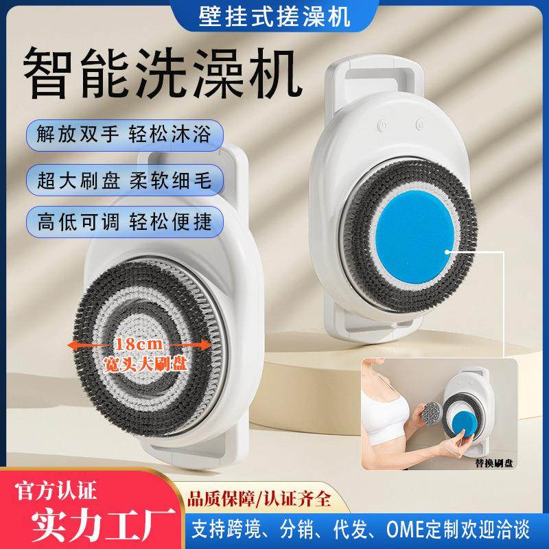 外贸跨境电动洗澡器全自动搓澡搓背器沐浴刷浴刷挂壁式电动搓澡仪,个人护理/保健/按摩器材,电动搓澡仪/洗澡仪,淘宝优惠券,粉丝福利购,淘宝优惠卷