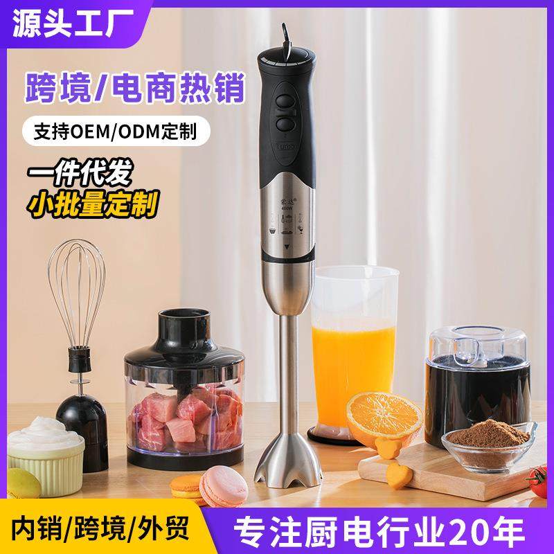 Mond蒙达M-08料理机手持式搅拌器料理棒多功能绞肉器搅拌机料棒