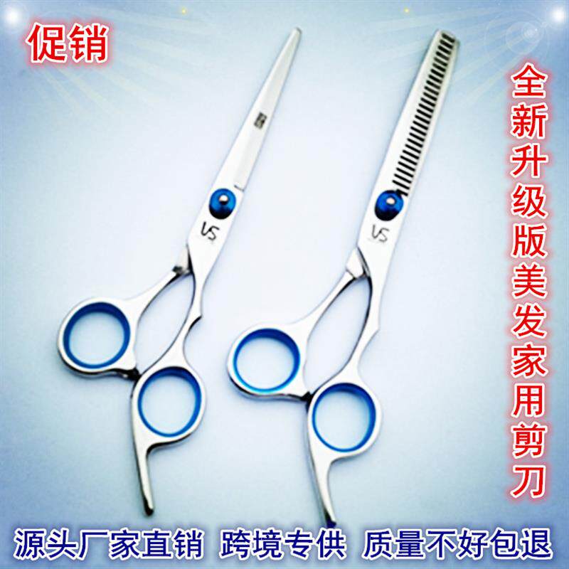 美发理发剪刀刘海平剪牙剪头发打薄发廊儿童家庭专用工具套装