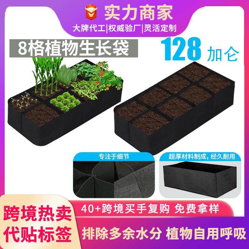 长方形花盆多格种植袋美植袋种植床八口生长种植盆无纺布种植袋
