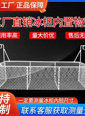 网筐冰柜内置物岛柜挂篦篮KTE雪子食架品糕筐丸子吊小架子分隔框