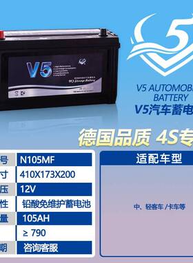 厂家供应1V105AH免维护高性能V5N105MF汽车蓄电2池N105M客启动F车