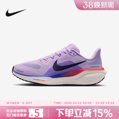 耐克PEGASUS 41男女鞋公路跑步鞋训练运动鞋飞马41 FD2723-503