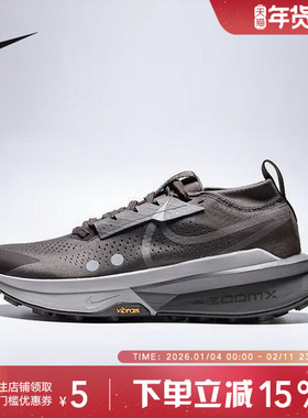 耐克男鞋Zegama Trail 2 灰色V底防碎屑户外越野跑步鞋FD5190-011
