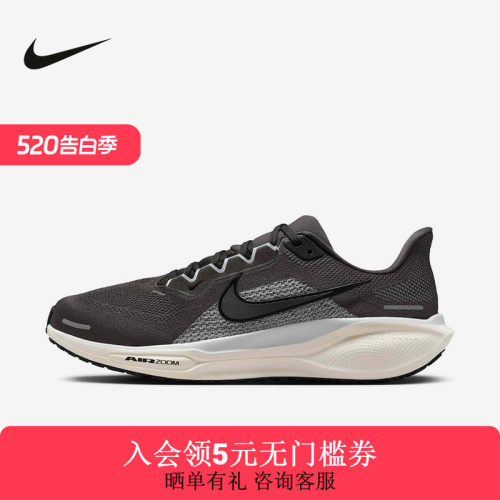Nike耐克PEGASUS 41飞马缓震运动训练初跑者跑步鞋男FD2722-215