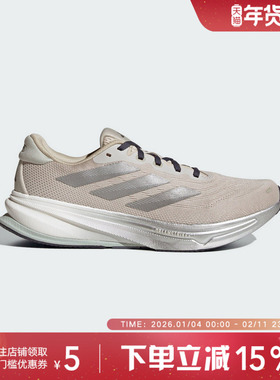 adidas阿迪达斯领航系列运动秋男SUPERNOVA RISE 2跑步鞋 HQ7415